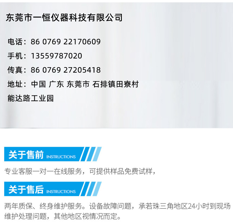 恒温箱新2_03
