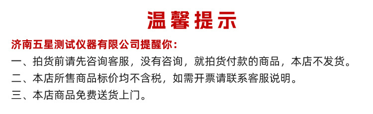 温馨提示