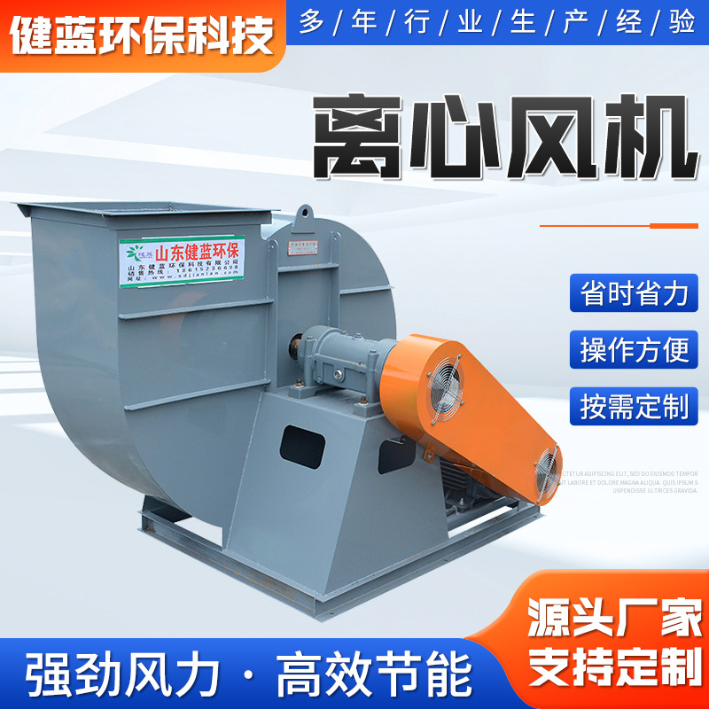 大型工业高压风机强力引风机除尘排尘低噪音高效节能 离心风机