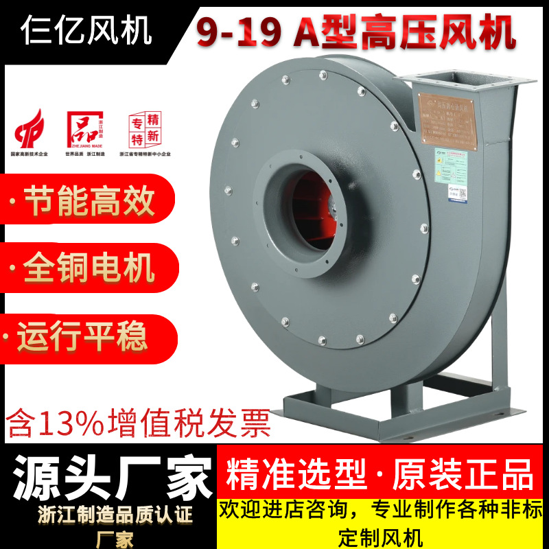 仨亿9-19节能高压离心风机工业强加引风机鼓风机物料吹送抽风机