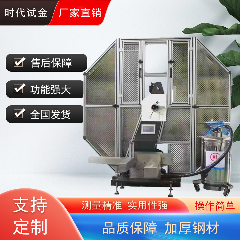 JB-W300E微机控制摆锤式冲击试验机厂家 测量精准