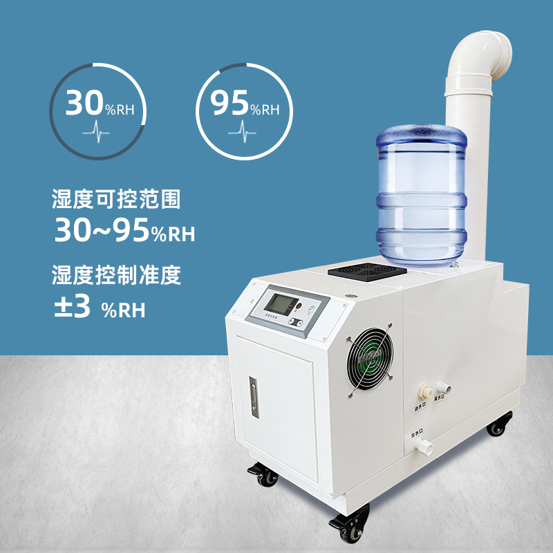 工业商用加湿器超声波回潮机烤烟喷雾机蔬菜保鲜烤烟回潮加湿器