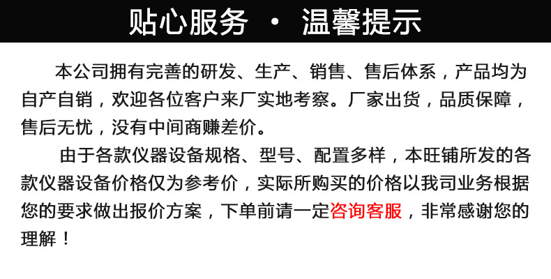 温馨提示1
