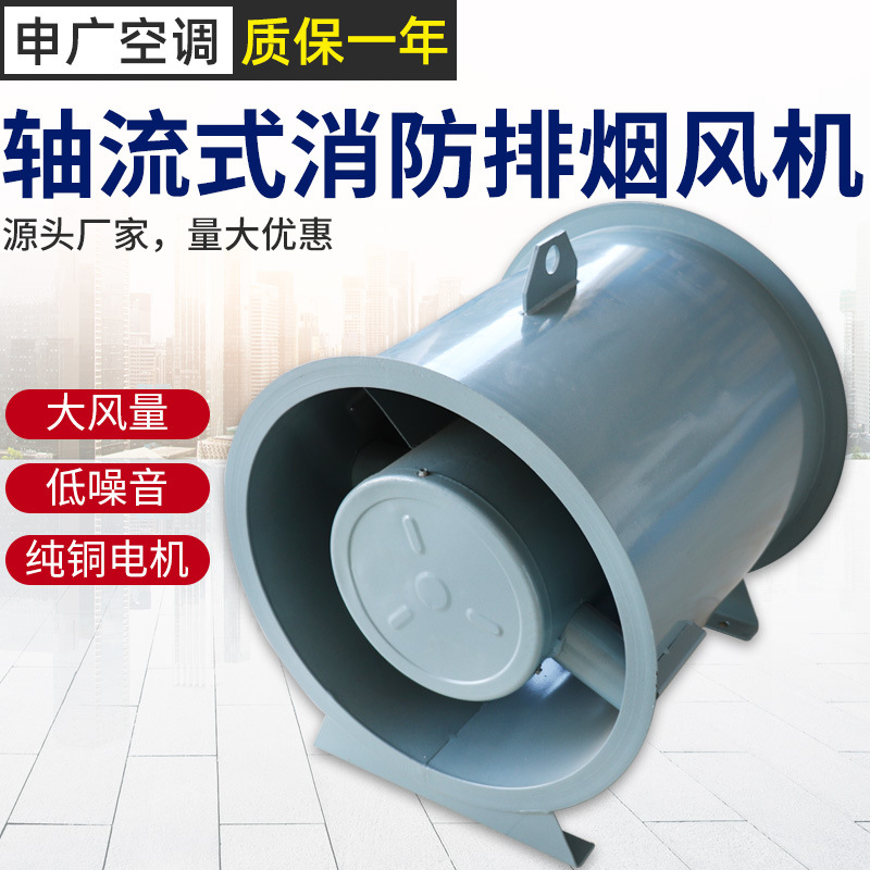 HTF消防排烟风机加厚碳钢大风量工业厂房车库管道通风轴流风机