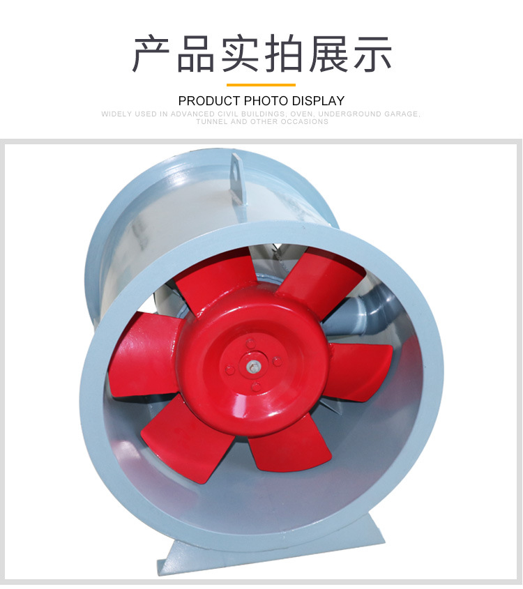 消防排烟风机_10.jpg