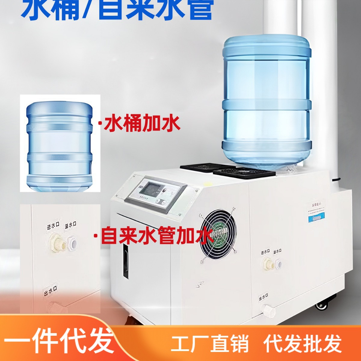 纺织工业加湿器喷雾超声波空气车间加湿汽车贴膜降尘蔬菜冷库保鲜