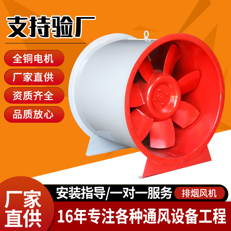 地下车库低噪音加压消防排风机工程防爆轴流风机车间轴流式通风机