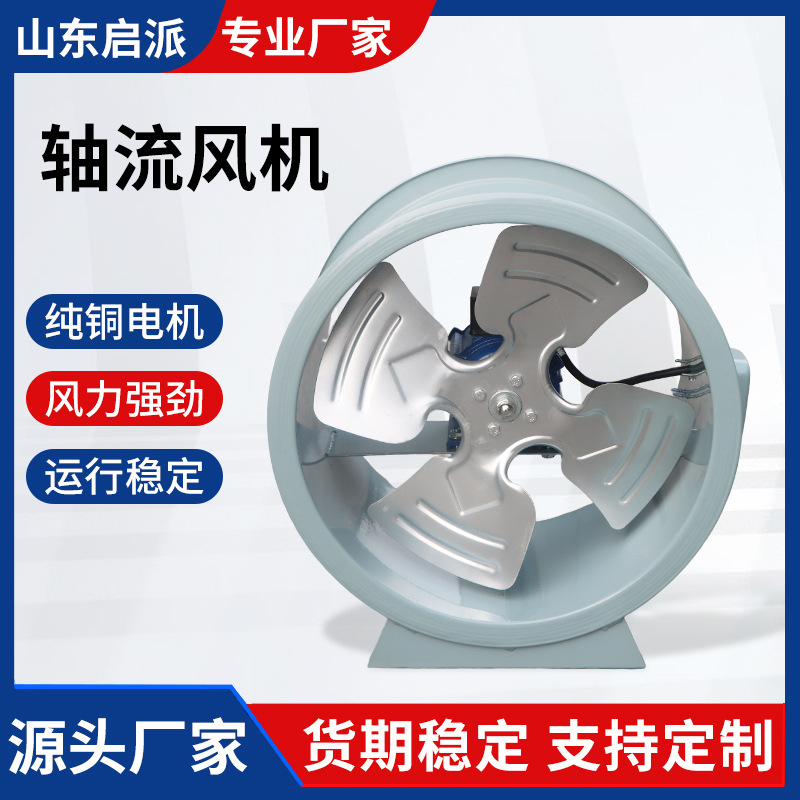 定制车间低噪音加压排风机地下车库排烟轴流风机管道轴流排烟风机