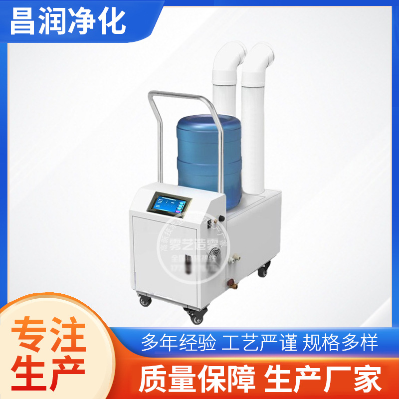 工业超声波加湿器大容量全自动工业加湿器智能蘑菇大棚加湿器