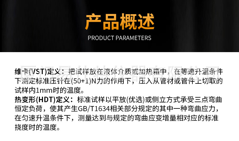 易仕特维卡软化点温度测定仪详情_03.jpg