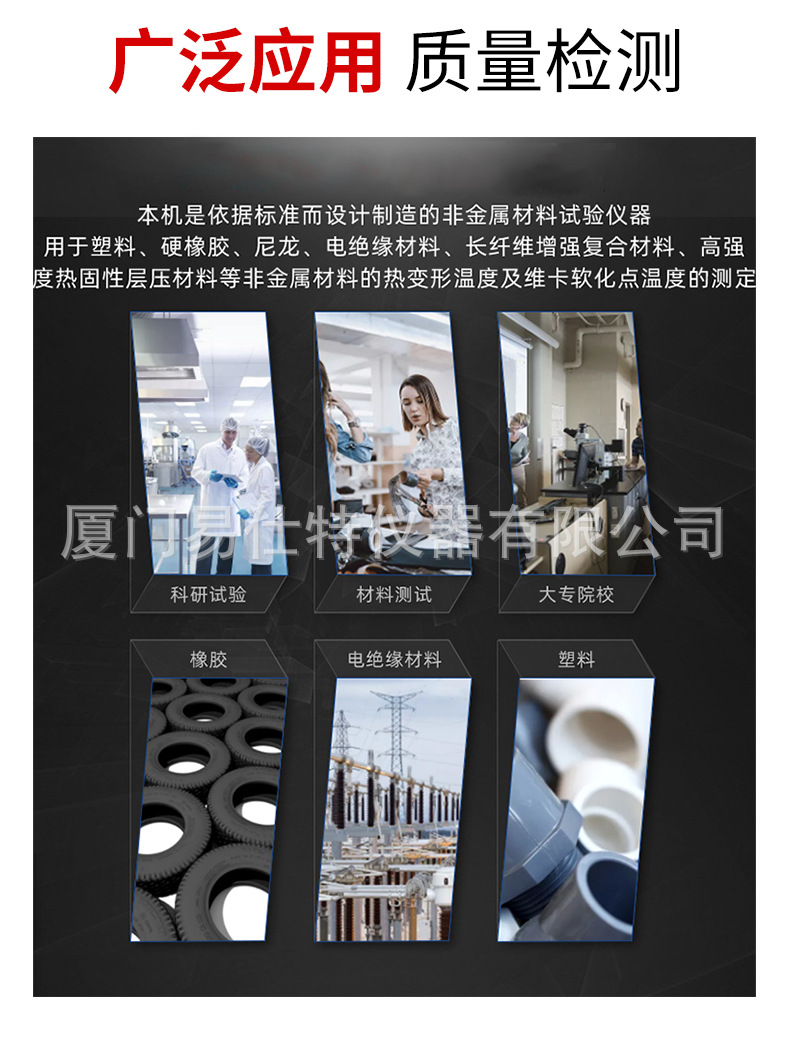 易仕特维卡软化点温度测定仪详情_05.jpg