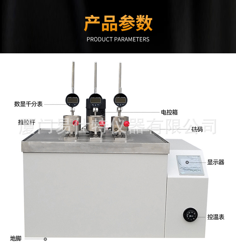 易仕特维卡软化点温度测定仪详情_06.jpg