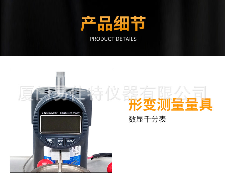 易仕特维卡软化点温度测定仪详情_09.jpg