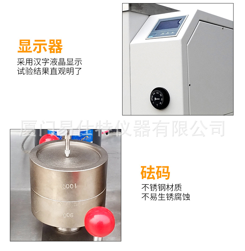 易仕特维卡软化点温度测定仪详情_10.jpg