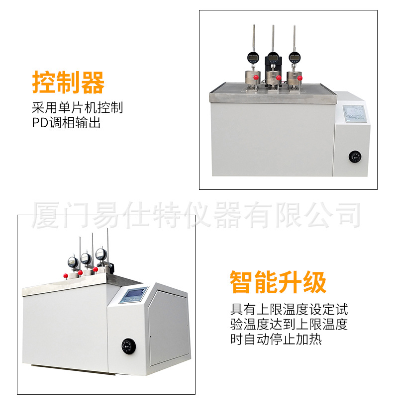 易仕特维卡软化点温度测定仪详情_11.jpg