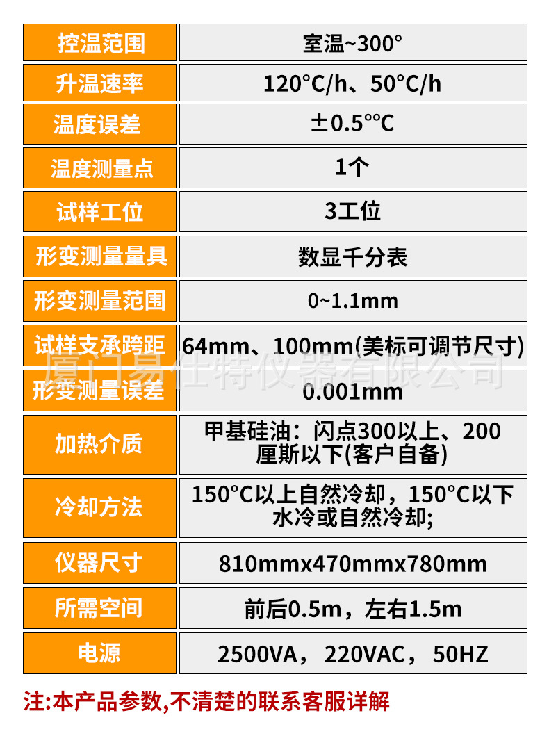 易仕特维卡软化点温度测定仪详情_07.jpg