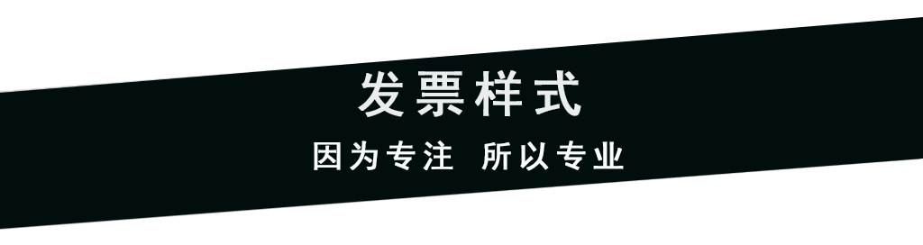 产品发票1