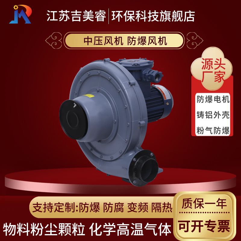 防爆风机化学气体易燃易爆粉尘输送FX-2A通风排风1500w防爆鼓风机