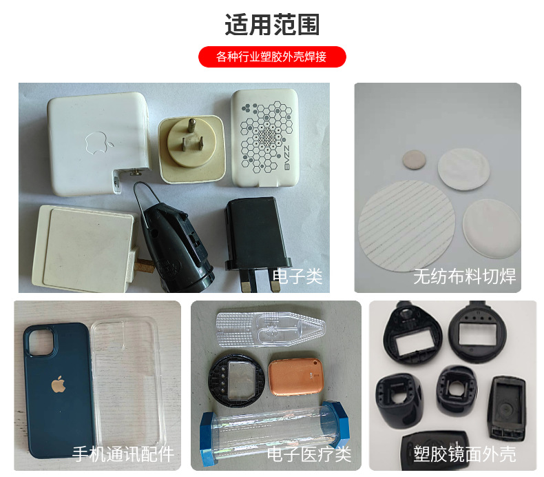 超声波模具厂家