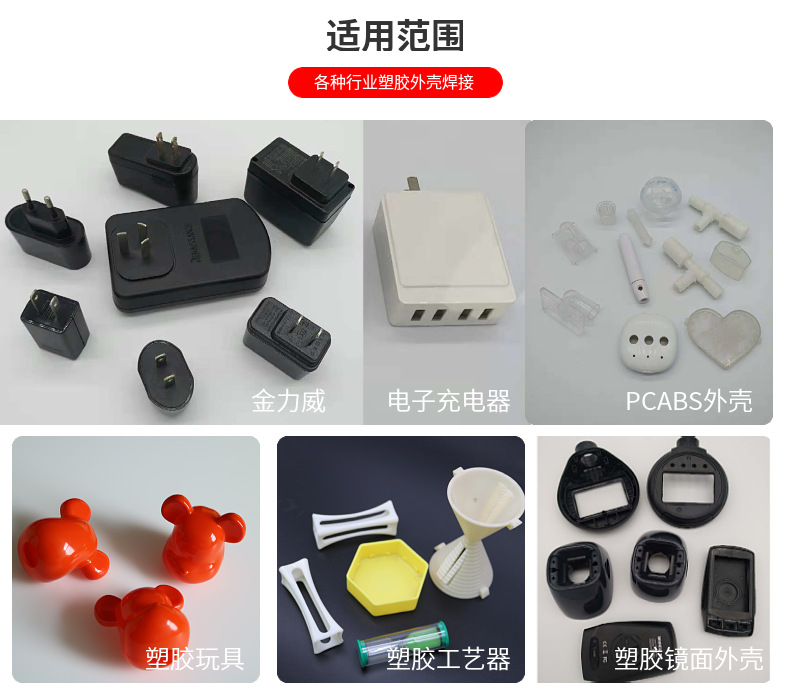 超声波模具生产厂家