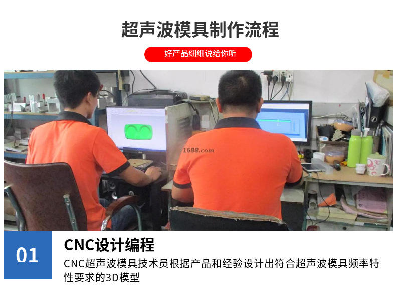 20K超声波模具