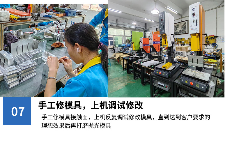 超声波焊接模具