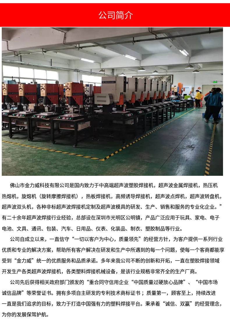 超声波焊接机模具