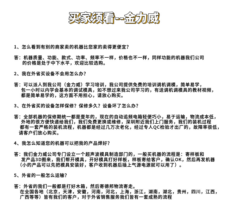 超声波模具加工