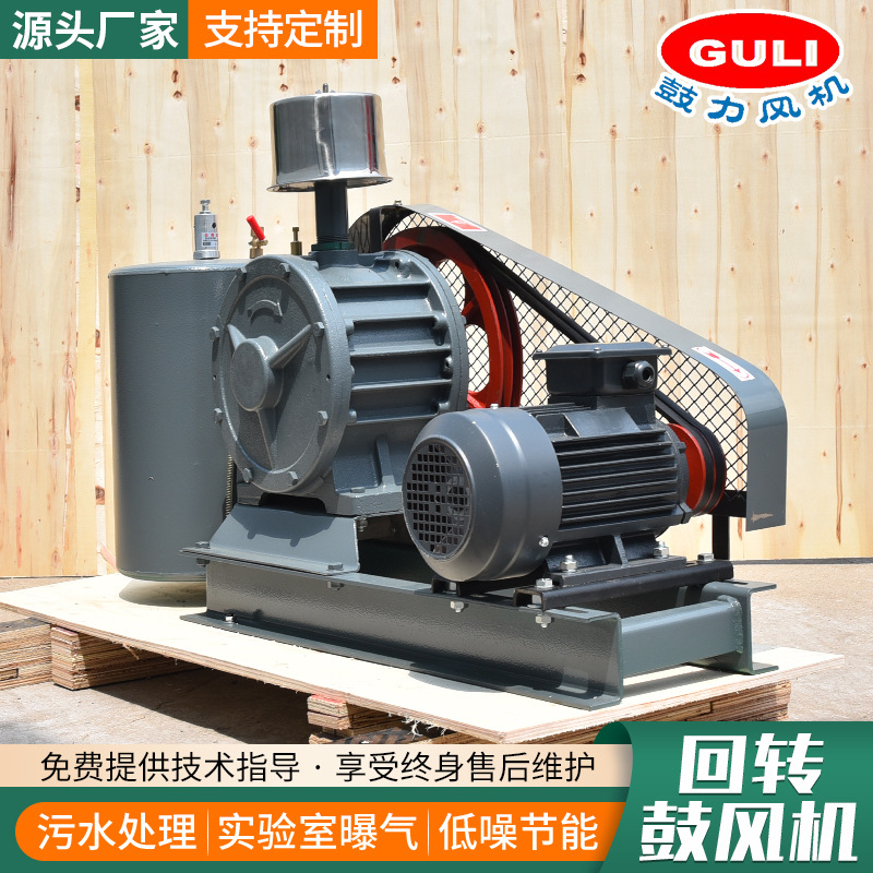 厂家供应HC-25S回转风机 污水处理大功率水冷回转式鼓风机