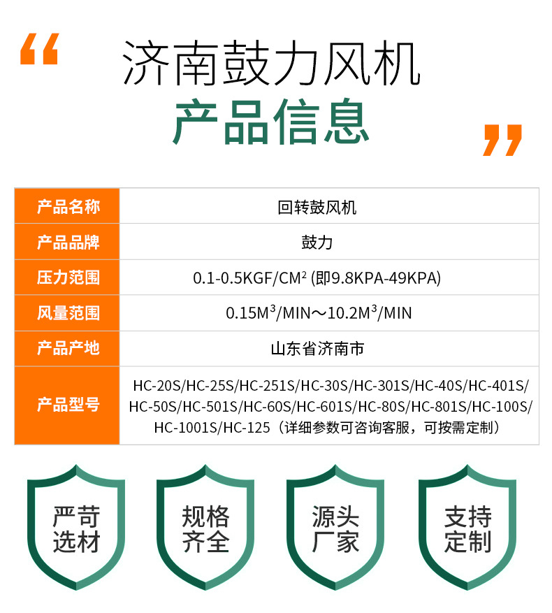 回转鼓风机_05