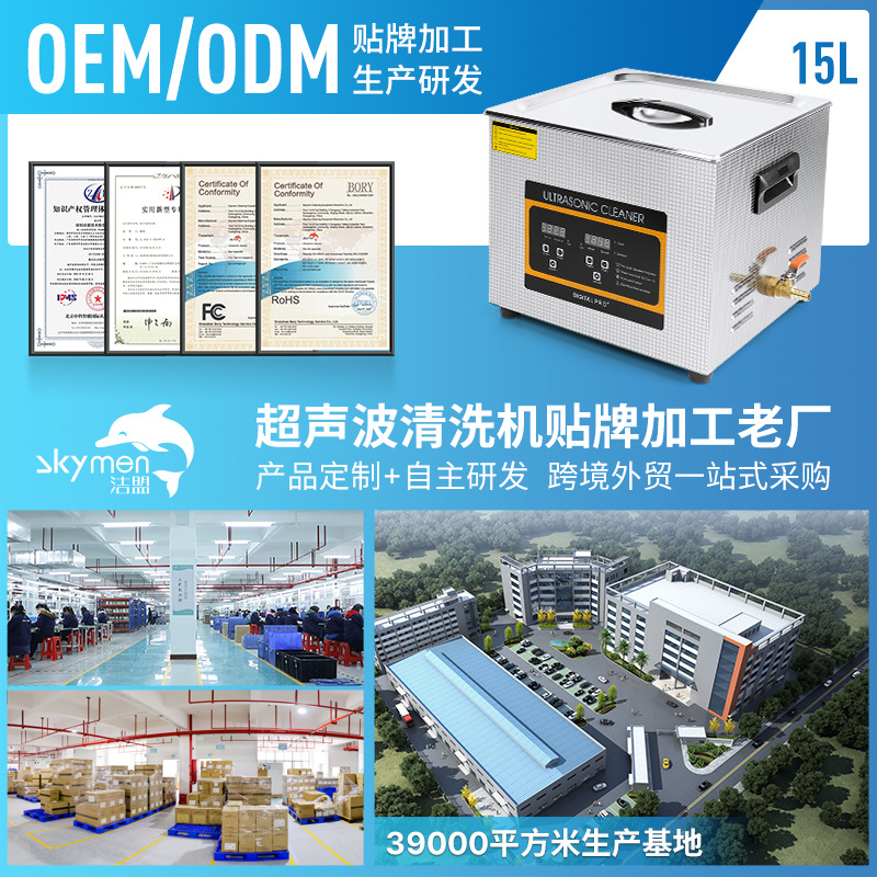 超声波清洗机小型超声波洗眼镜清洁机家用超声波仪器批发生产厂家