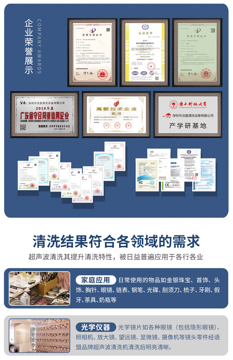 手表清洗机
