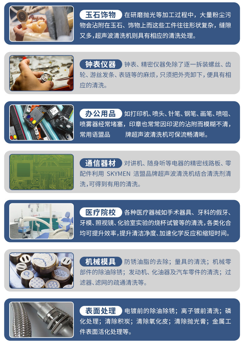 洁盟超声波清洗器