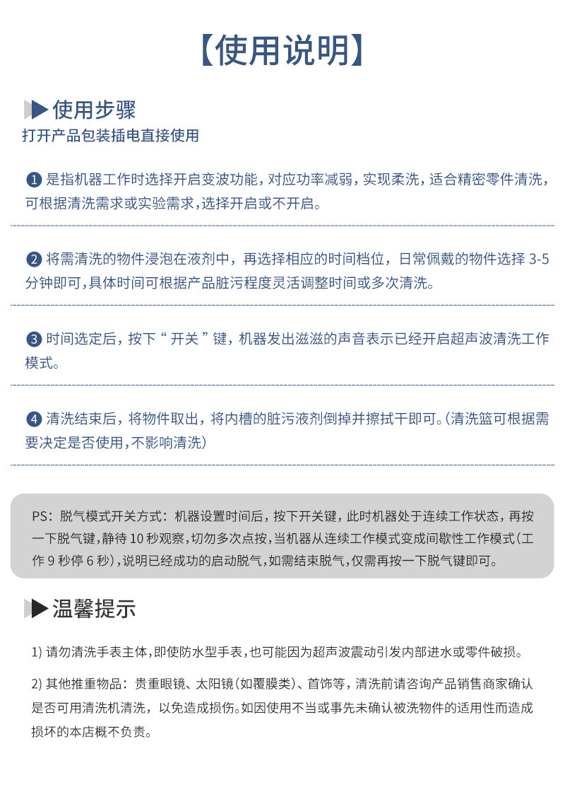 首饰清洗消毒机
