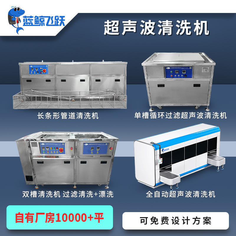 单槽带循环过滤超声波清洗机 五金除油超声清洗 工业除锈清洗设备
