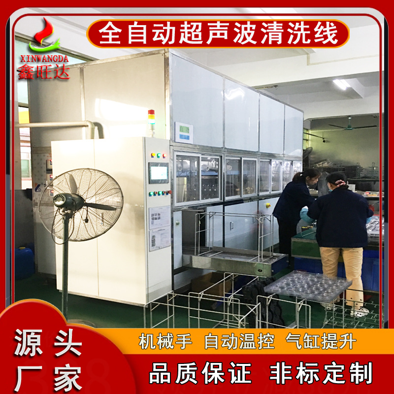 工业超声波清洗设备镜面不锈钢除油除污五槽全自动超声波清洗线