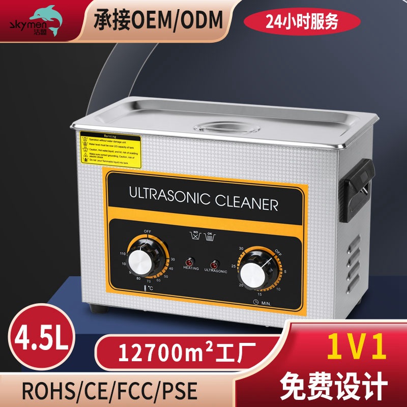 超声波清洗机实验室大功率清洁器小型设备清洗機定制厂家超声清洗