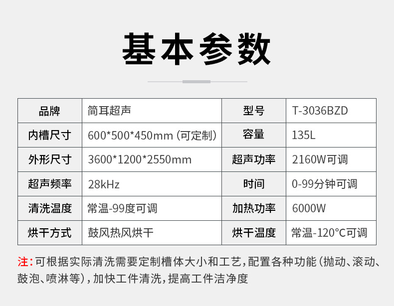 半自动平移详情_13.jpg