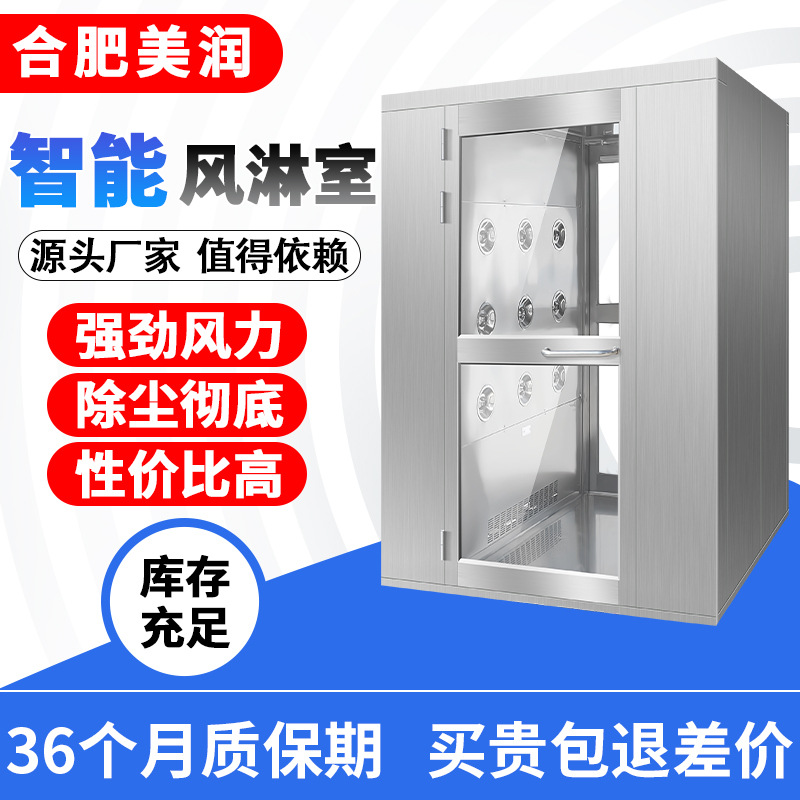 单人双吹不锈钢风淋室智能吹淋双人双吹风淋门厂家定制款风淋通道