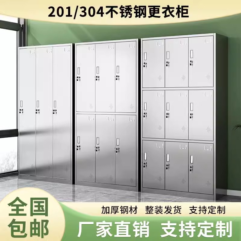 304不锈钢更衣柜食品厂无尘净化车间带锁储物柜员工宿舍收纳柜子