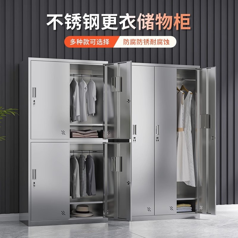 加厚不锈钢更衣柜员工多门带锁储物柜工厂浴室无尘净化车间存放柜