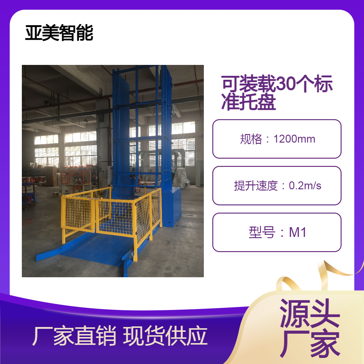 托盘分发机M1，栈板收集机，可收集25个托盘，适合各种叉车等使用
