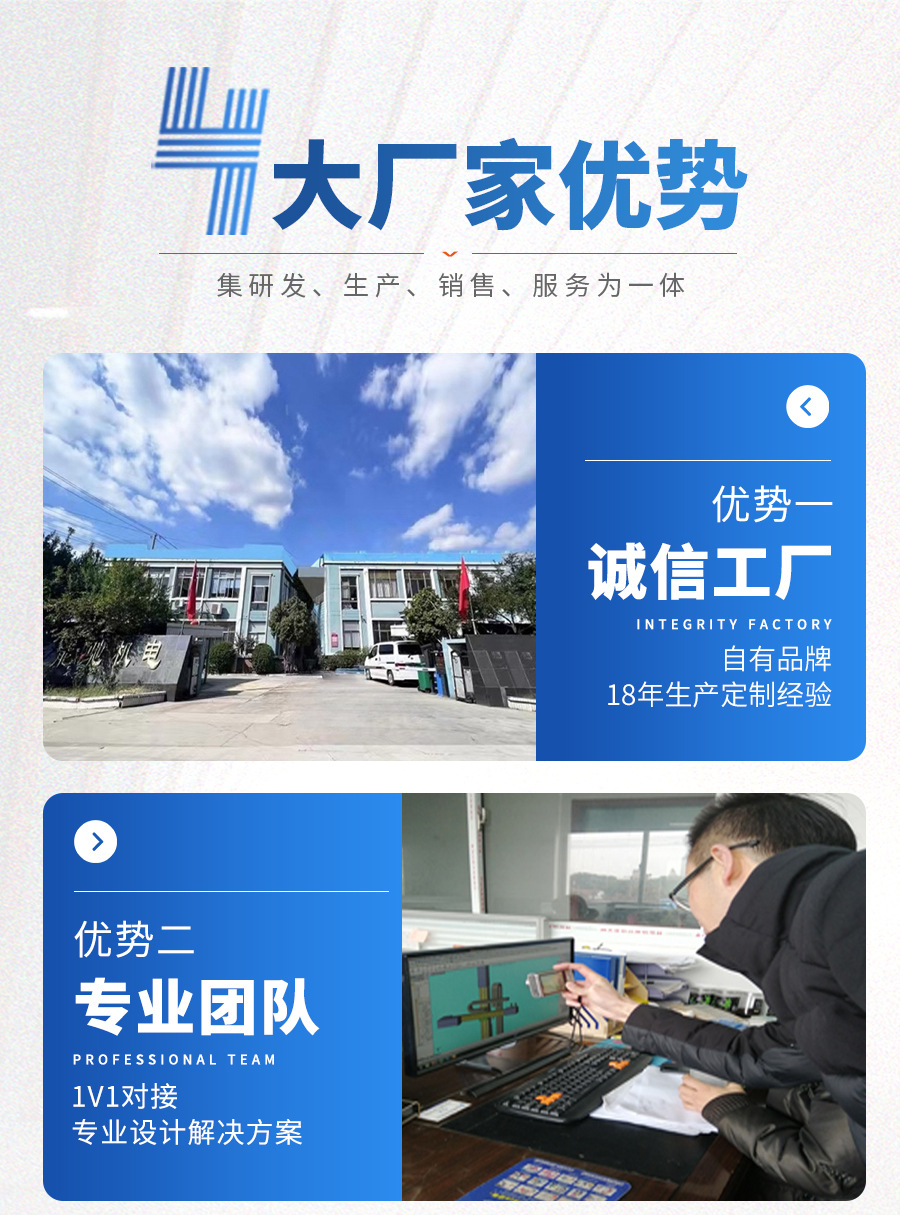 电缸详情页_03
