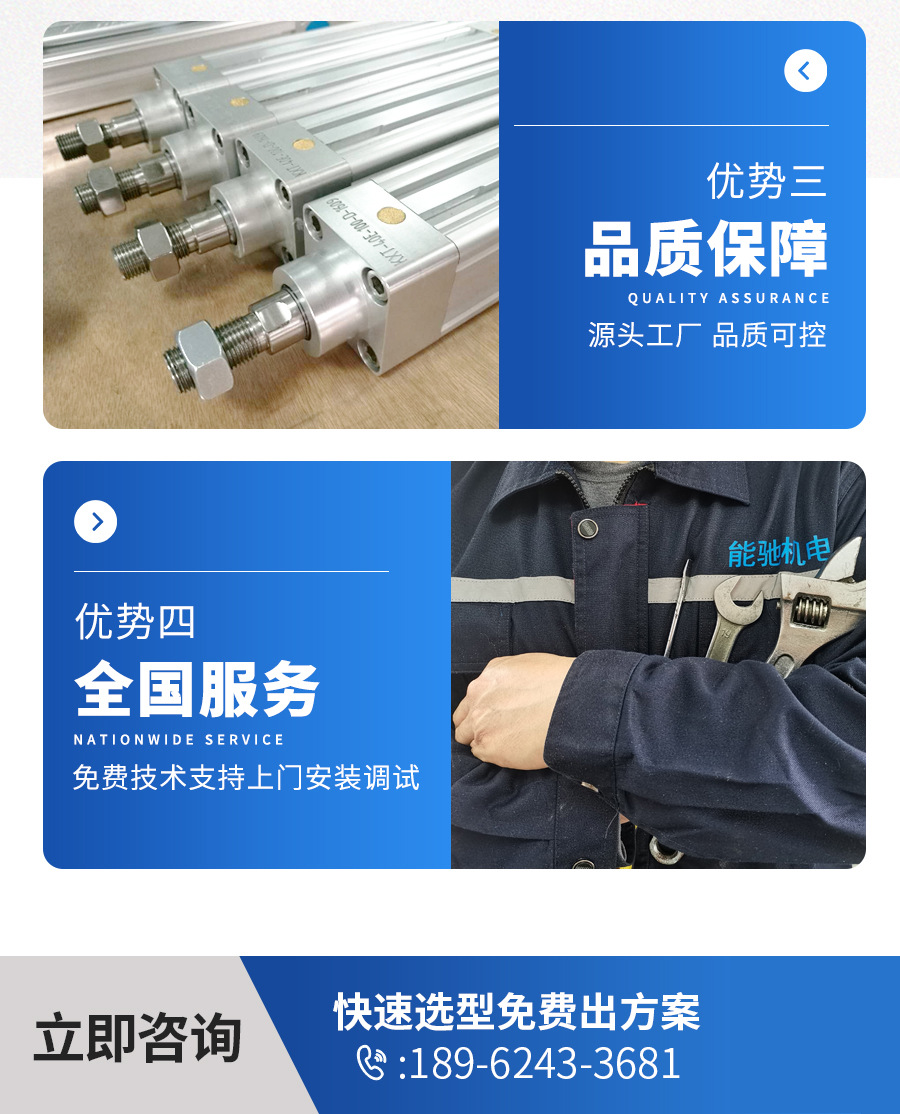 电缸详情页_04