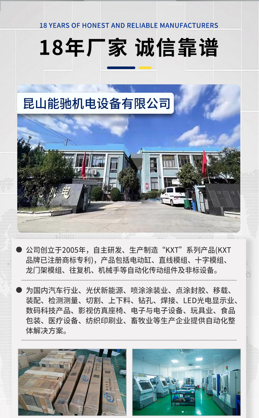 电缸详情页_13