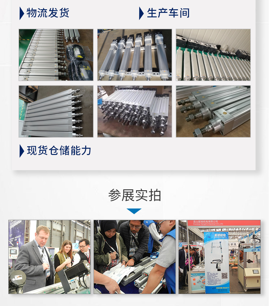 电缸详情页_14