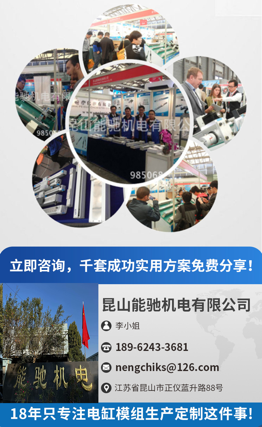 电缸详情页_15