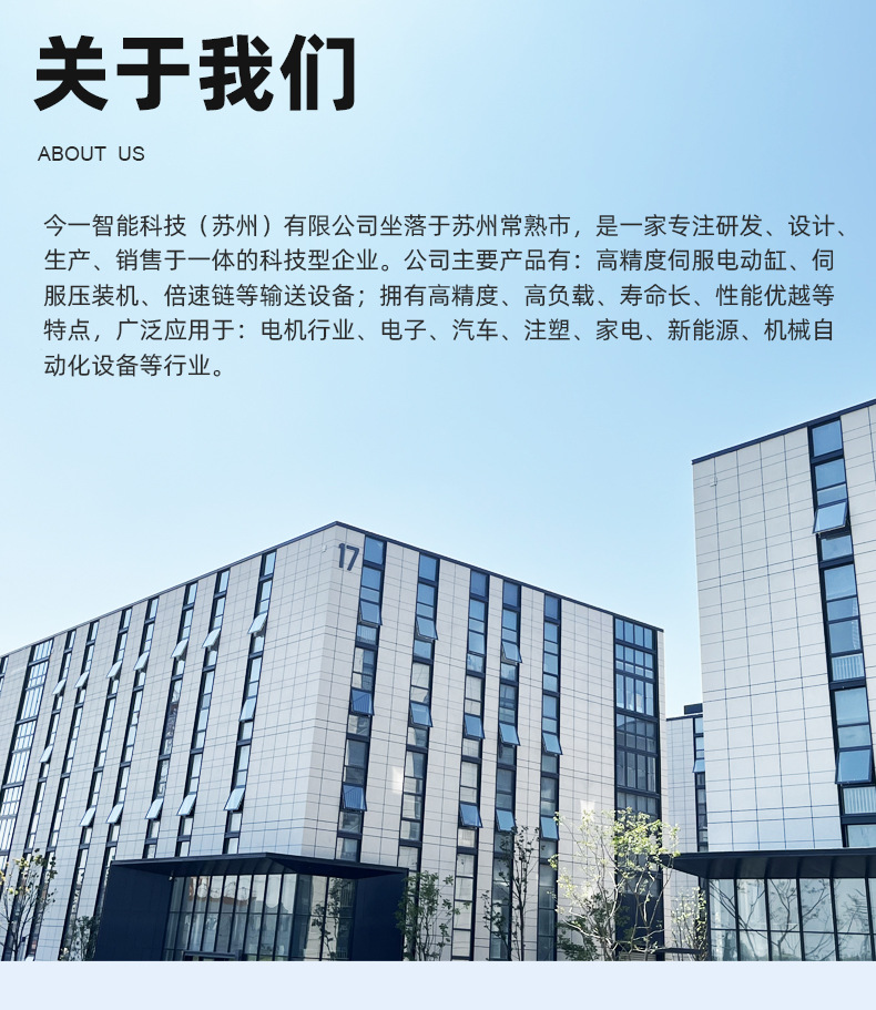 电动缸-2_10