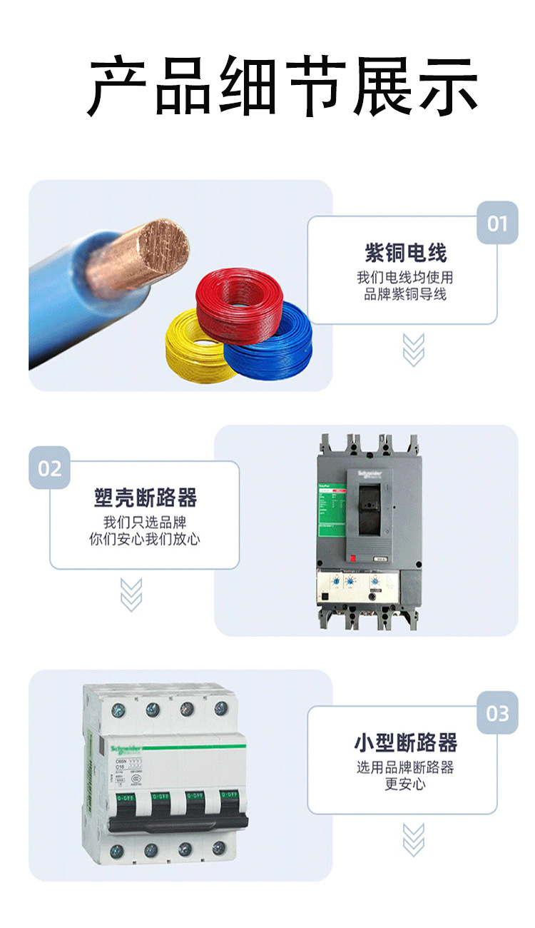 控制柜详情 (4).jpg