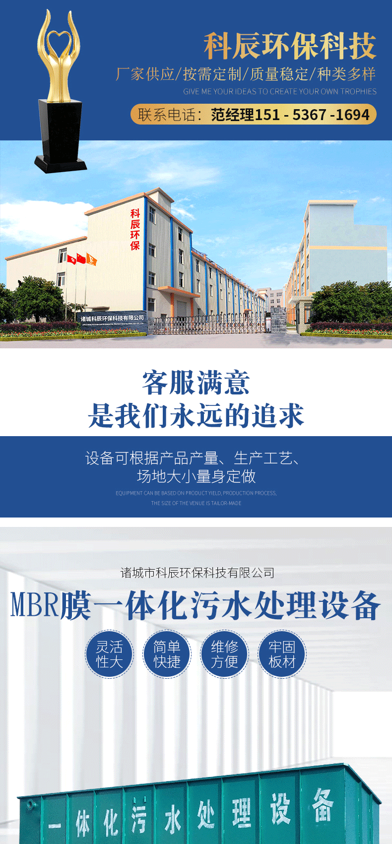 MBR膜一体化污水处理设备详情_01.gif